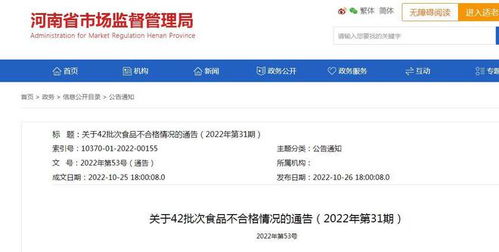 家园面包防腐剂超标遭曝光，汤阴县家园食品厂抽检不合格引市场关注