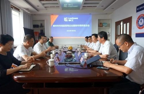 柳州市市场监管局深入柳州肉联厂开展市场调研，保障肉类供应与食品安全