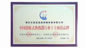 中国刮板式换热器行业十大畅销品牌市场调研报告